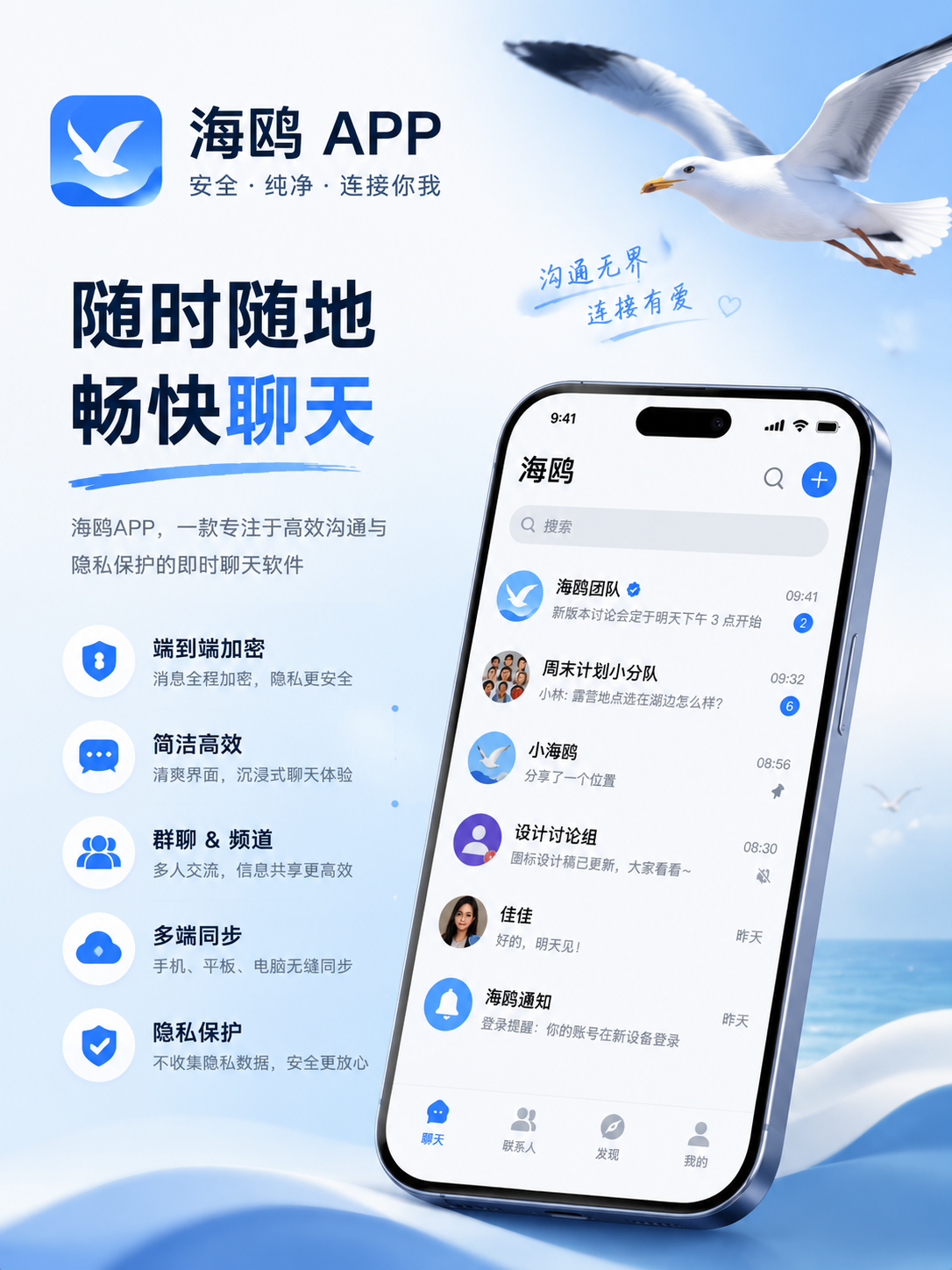 🔒 加密对话 📁 安全文件 🛡️ 隐私保护